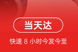 普宁机场邮寄航空货运公司【机场